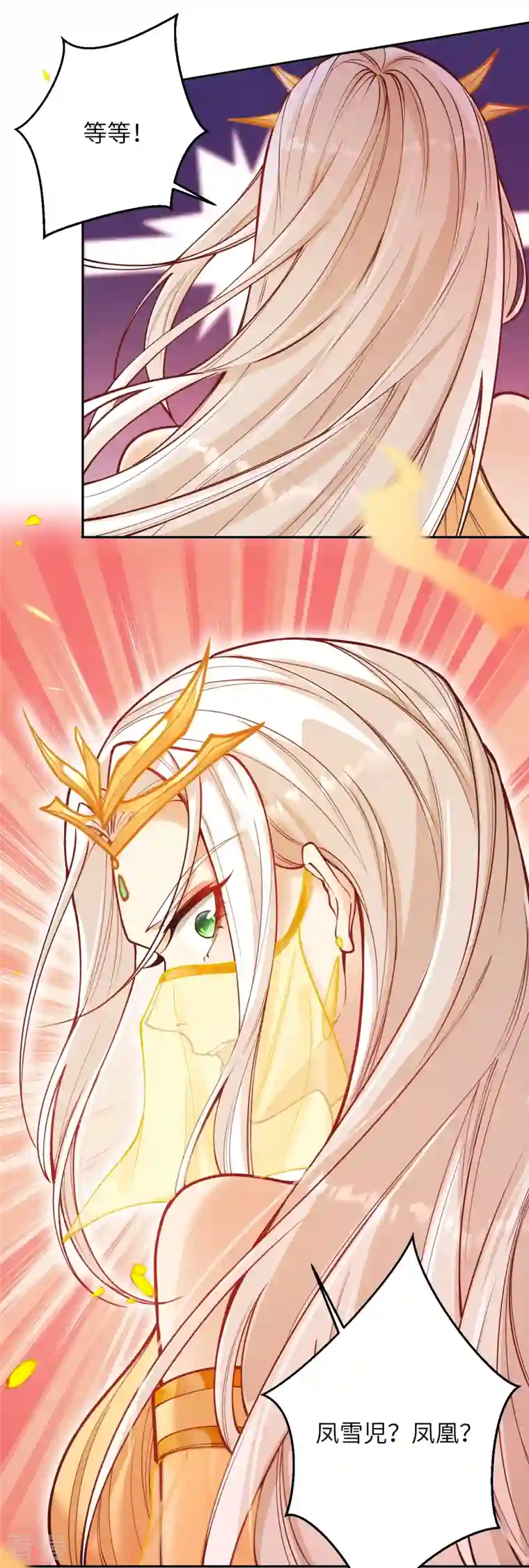 逆天邪神第510话 涅槃之炎