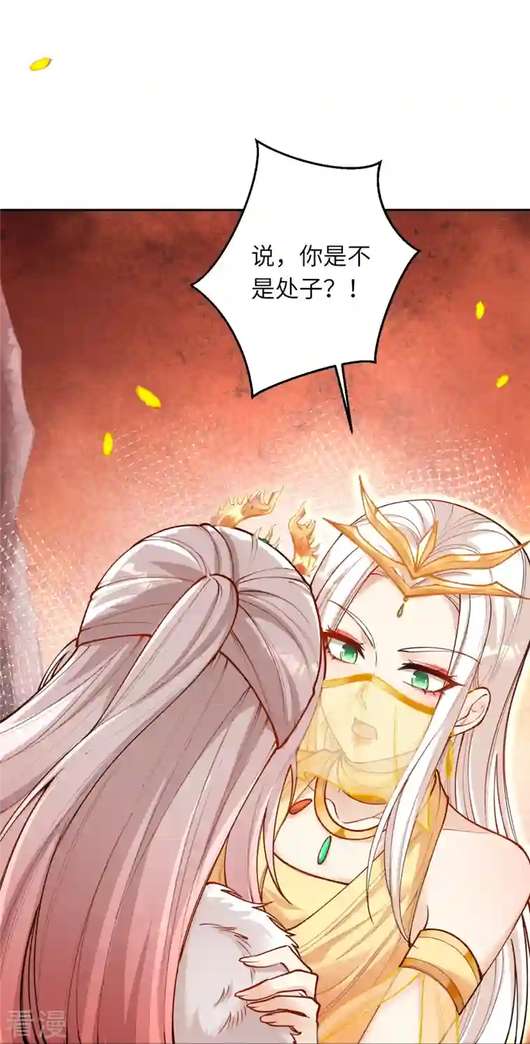 逆天邪神第510话 涅槃之炎