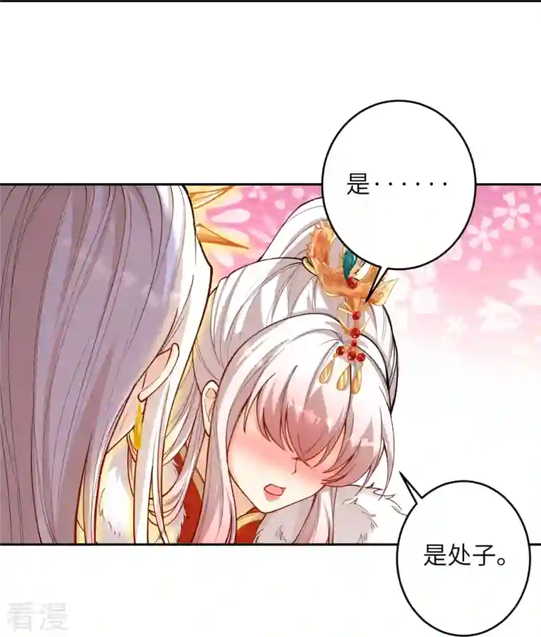 逆天邪神第510话 涅槃之炎