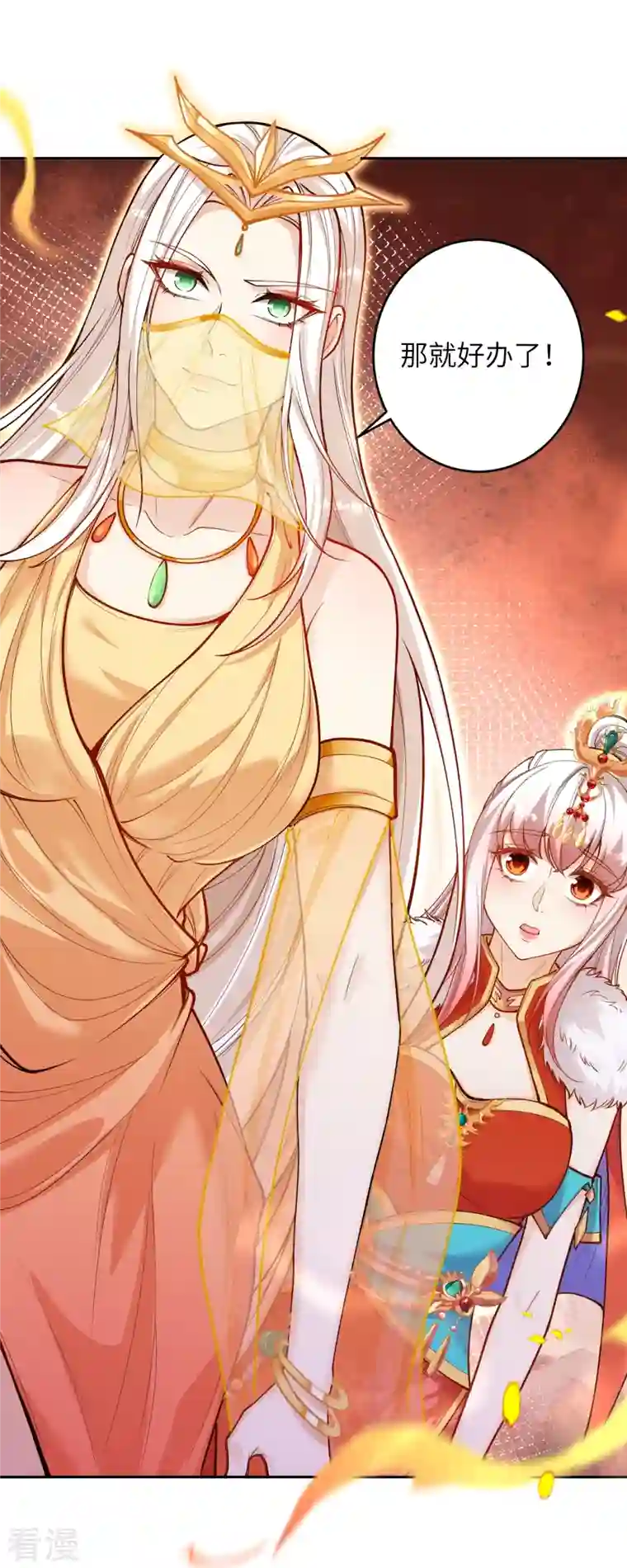 逆天邪神第510话 涅槃之炎