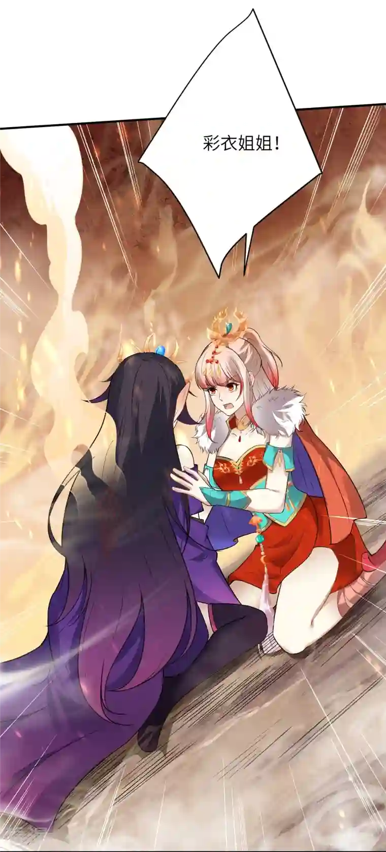 逆天邪神第510话 涅槃之炎