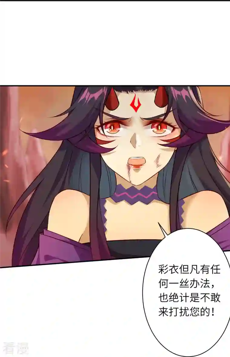 逆天邪神第510话 涅槃之炎