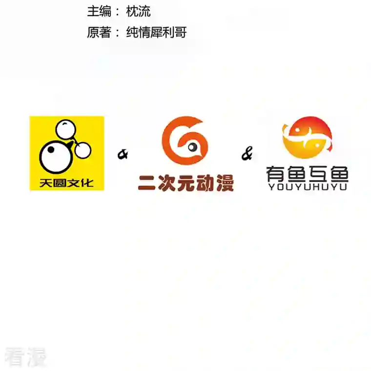 一等家丁第318话 上古情劫