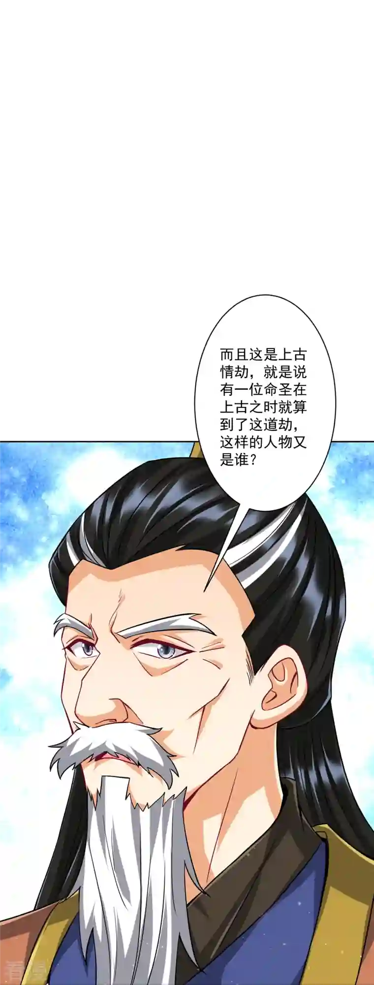 一等家丁第318话 上古情劫