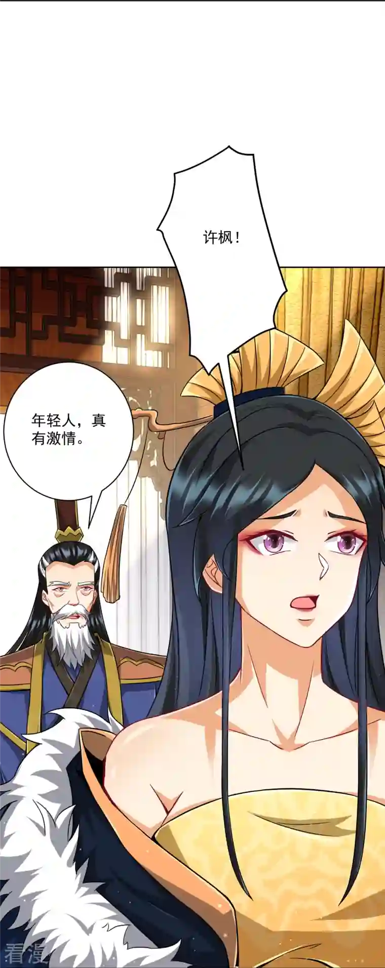 一等家丁第318话 上古情劫