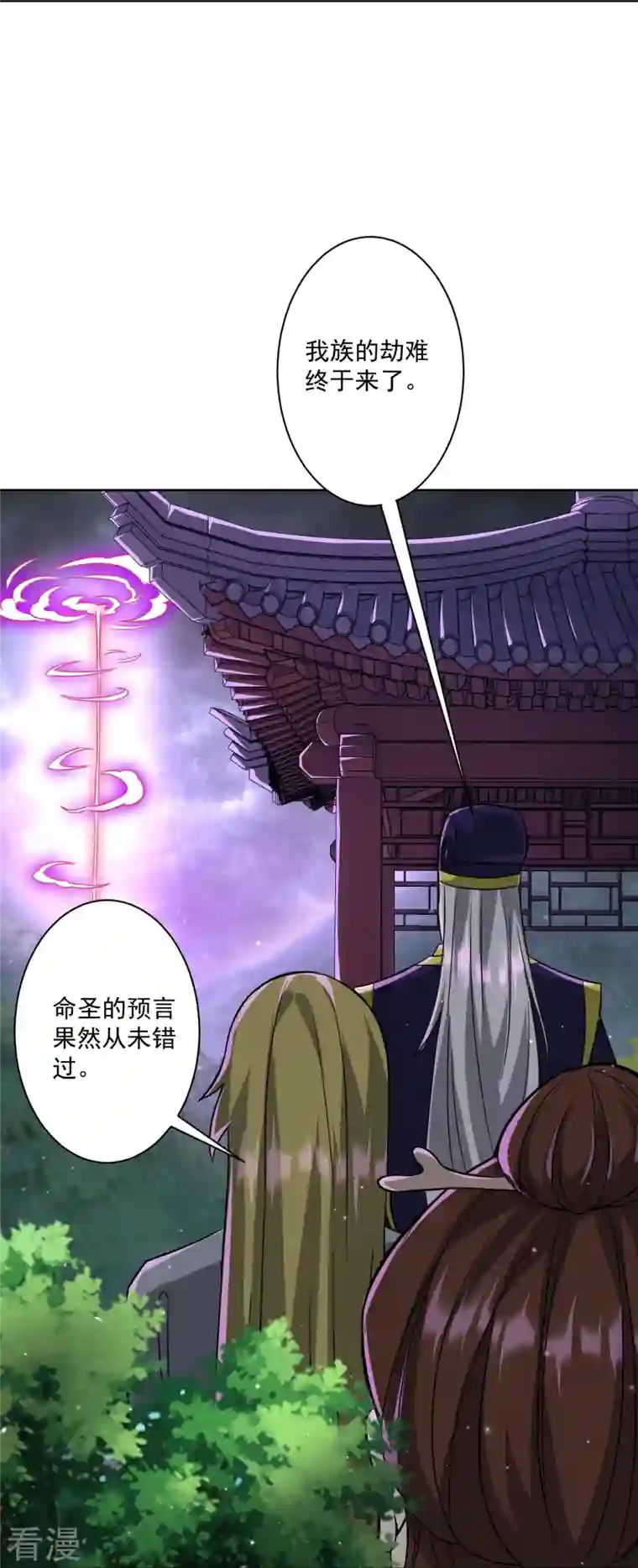 一等家丁第318话 上古情劫