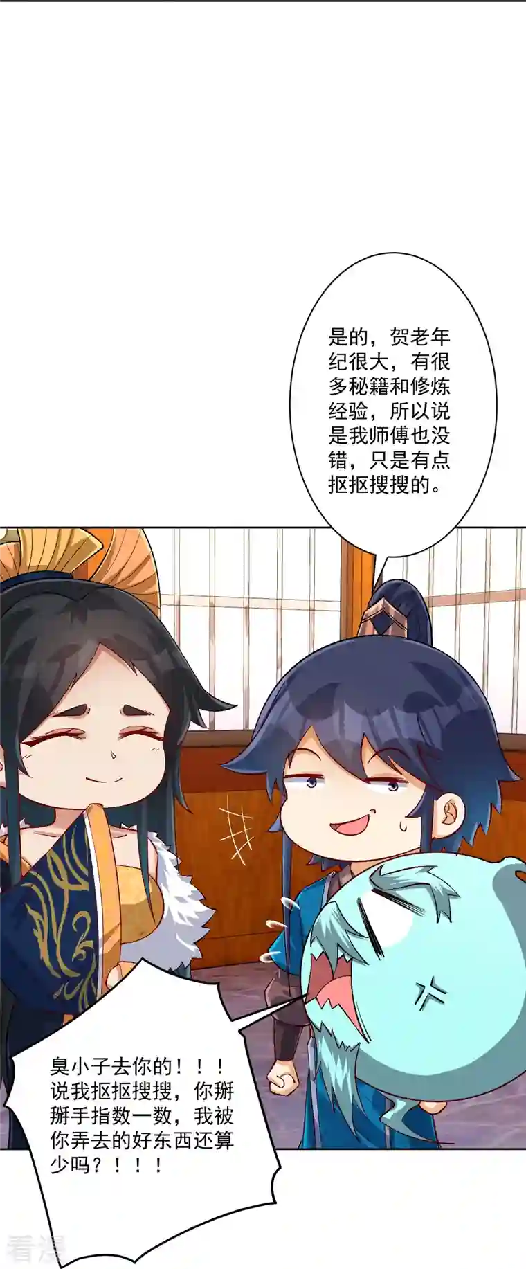 一等家丁第318话 上古情劫