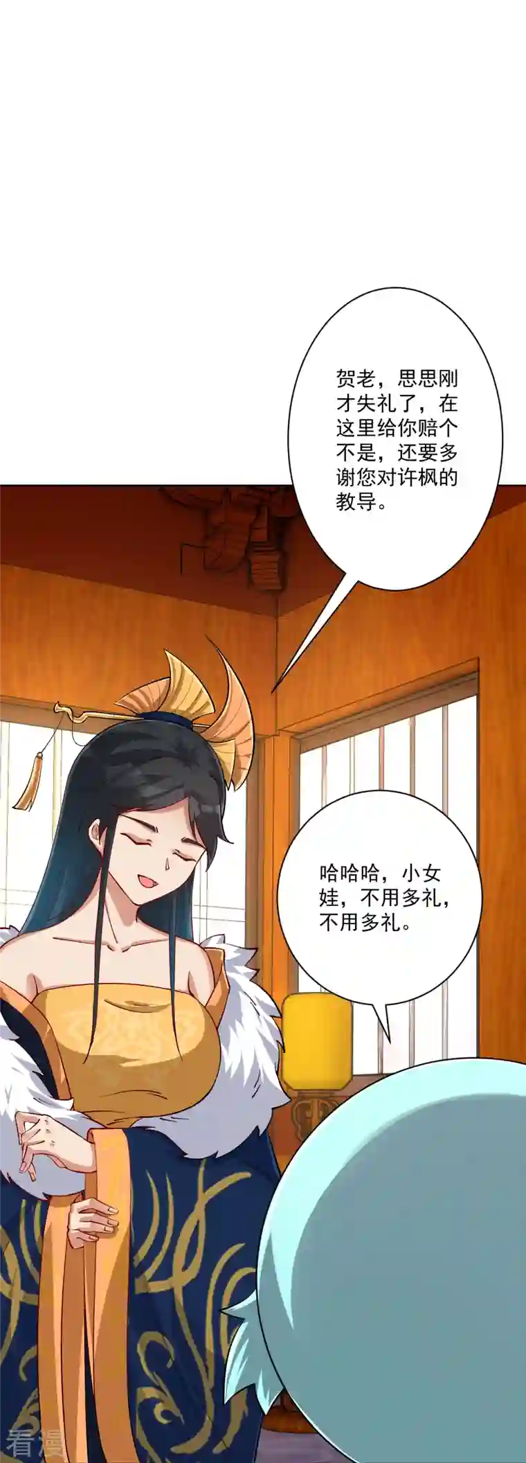一等家丁第318话 上古情劫