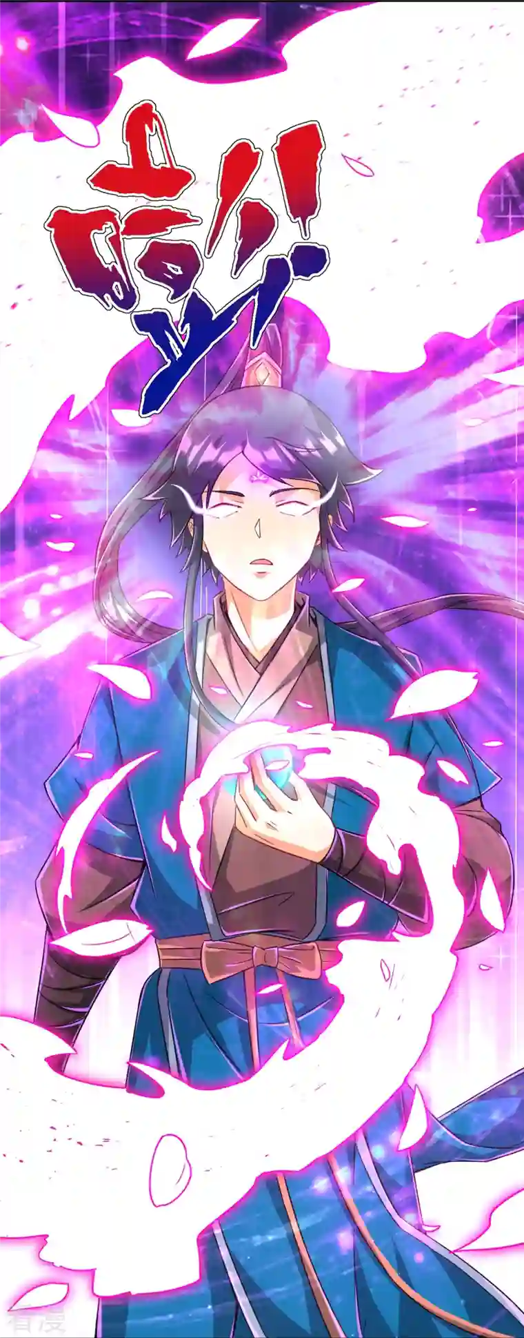 一等家丁第318话 上古情劫