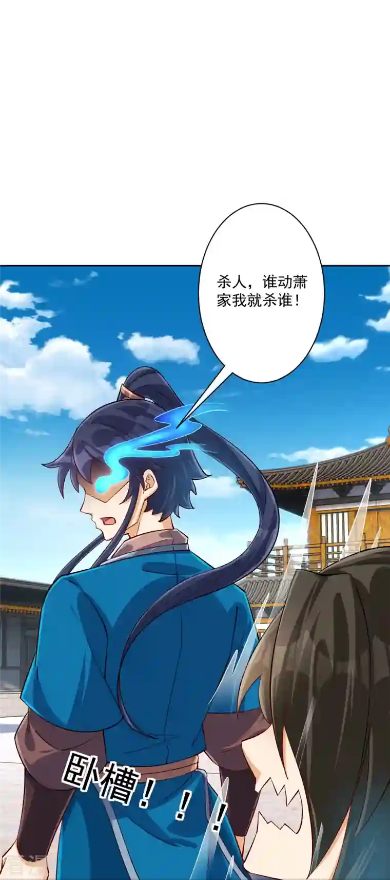 一等家丁第319话 杀人