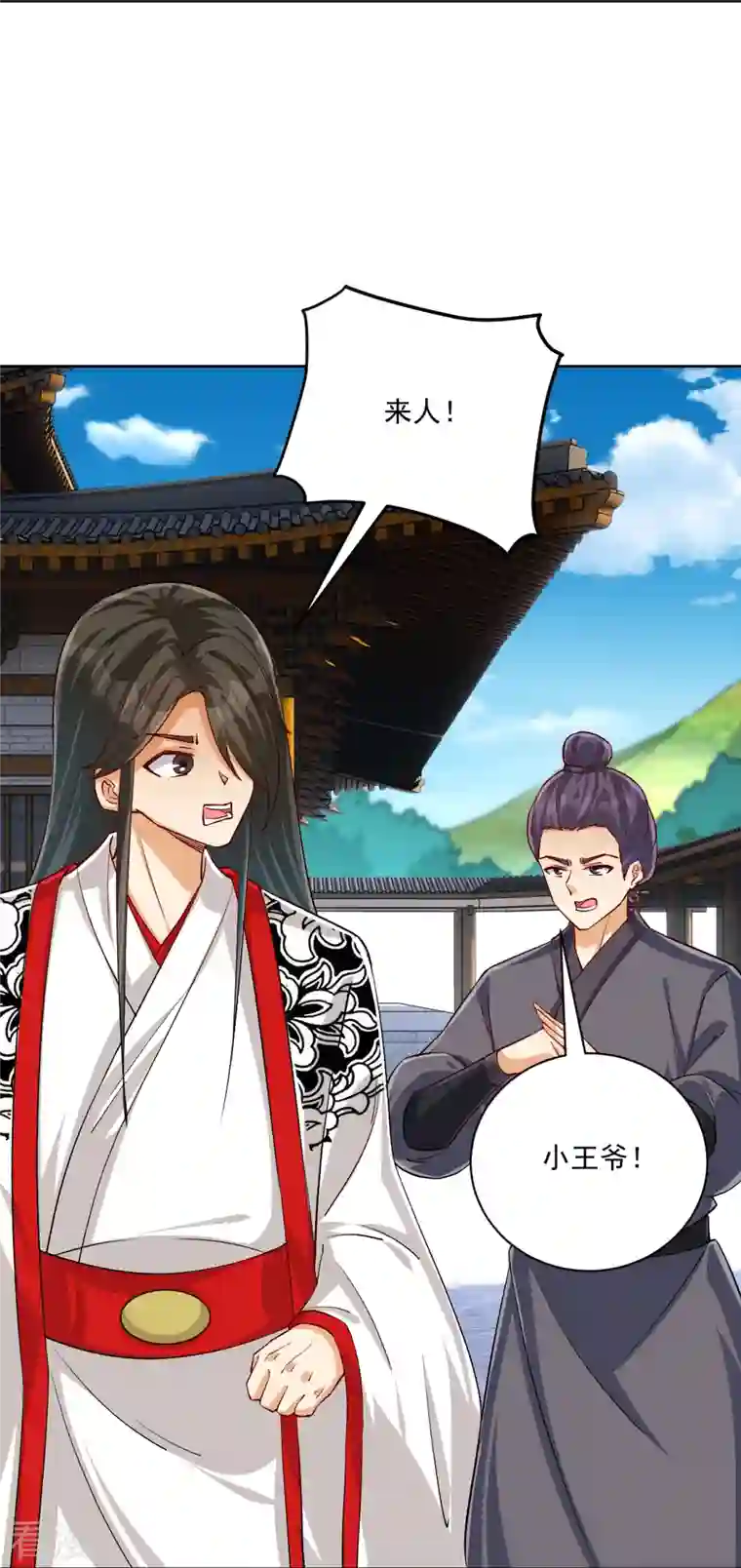 一等家丁第319话 杀人