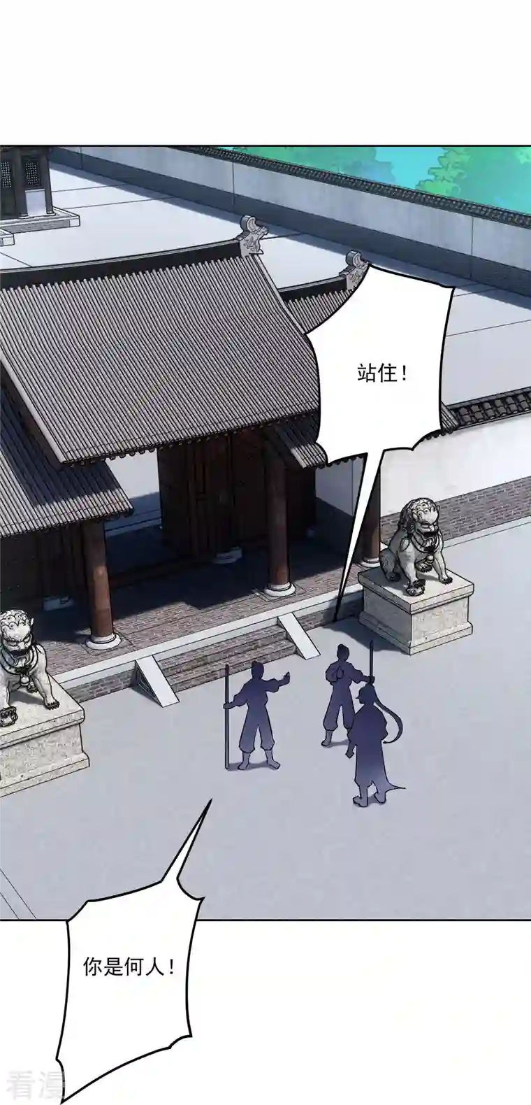 一等家丁第319话 杀人