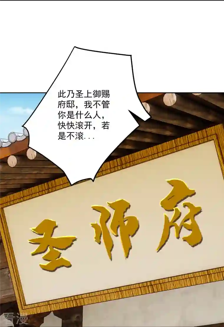 一等家丁第319话 杀人