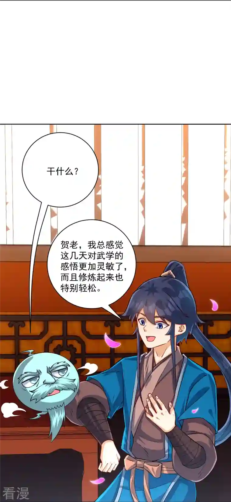 一等家丁第319话 杀人