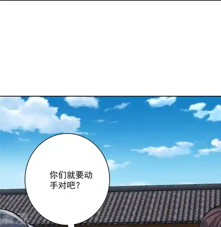 一等家丁第319话 杀人