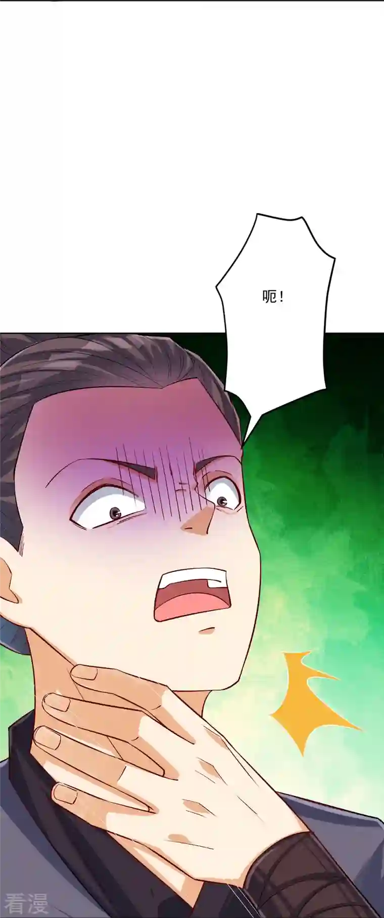一等家丁第319话 杀人