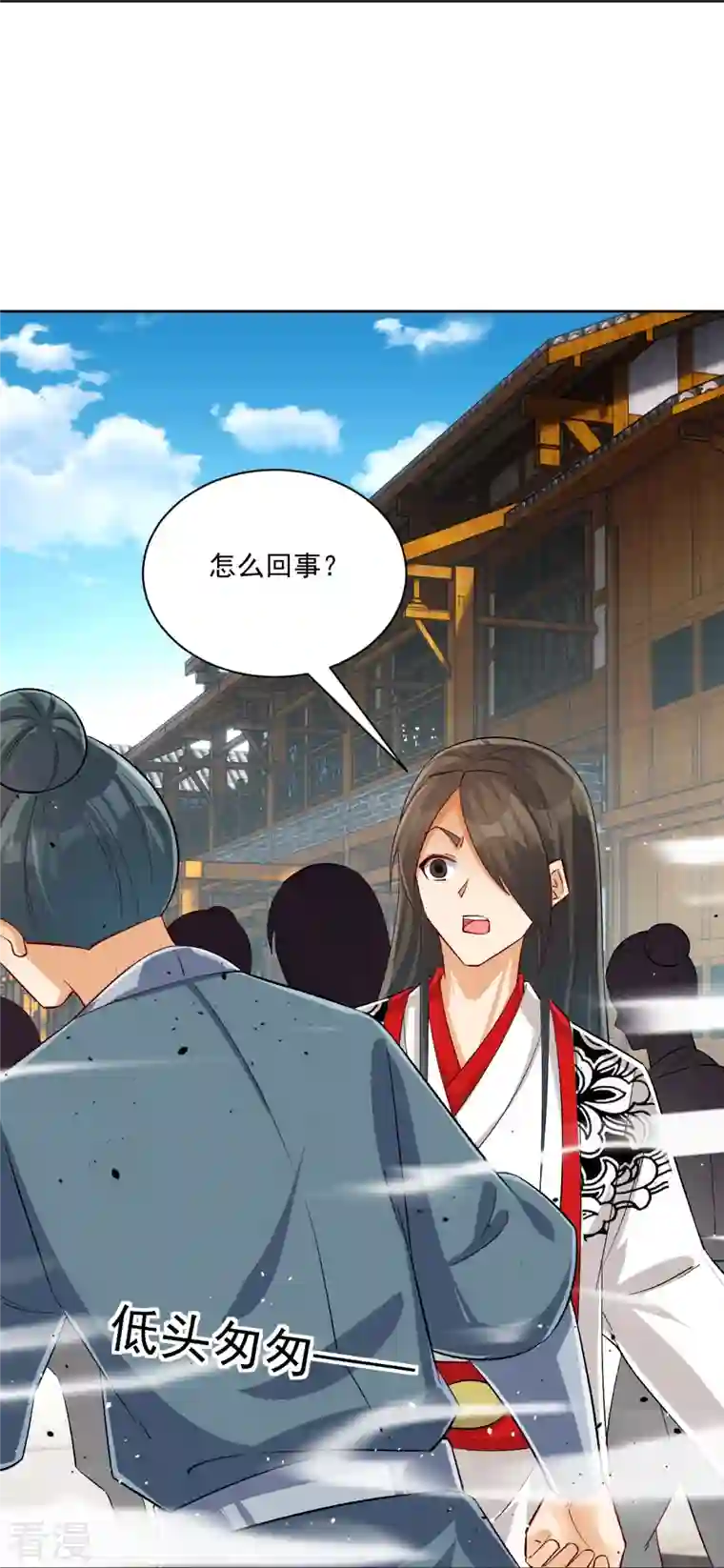 一等家丁第319话 杀人