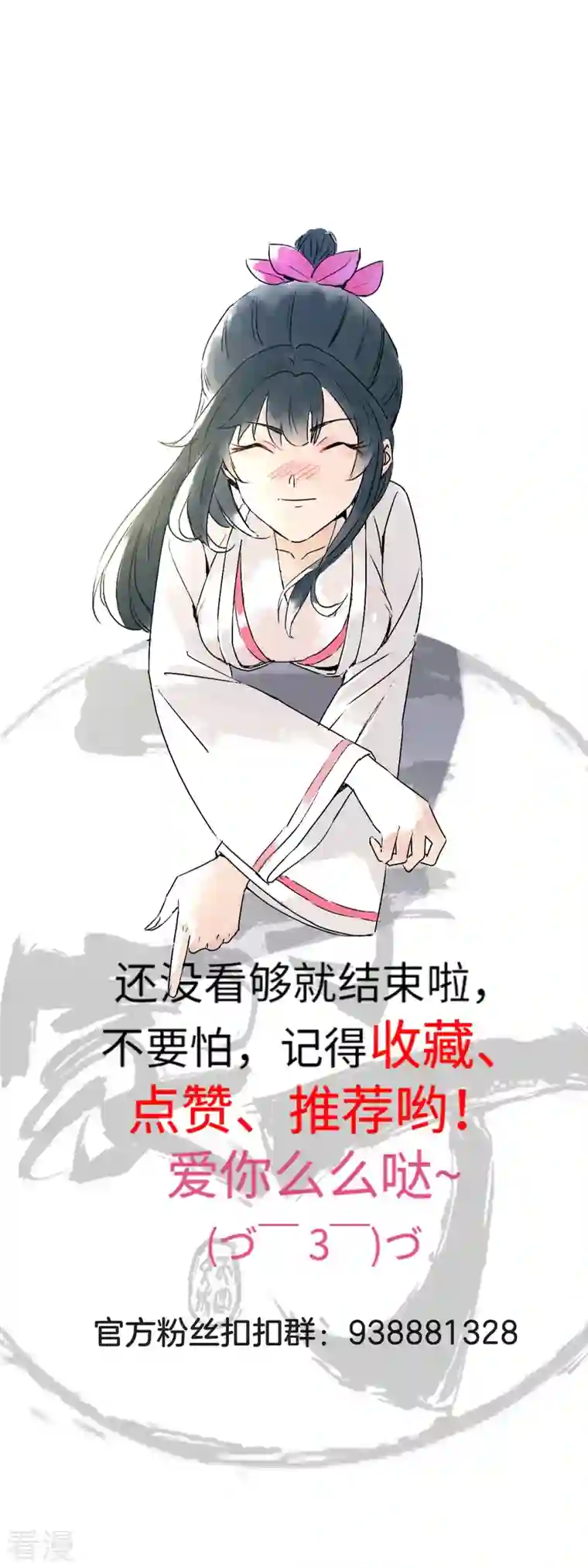 一等家丁第319话 杀人