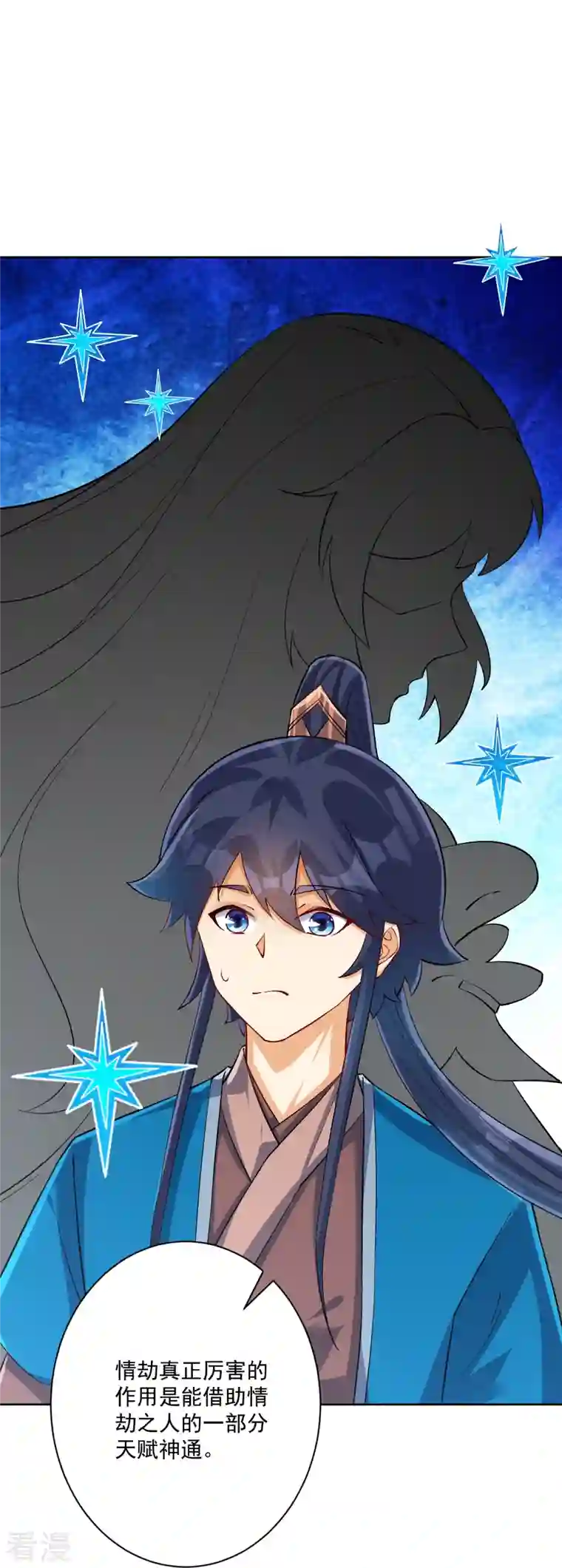 一等家丁第319话 杀人