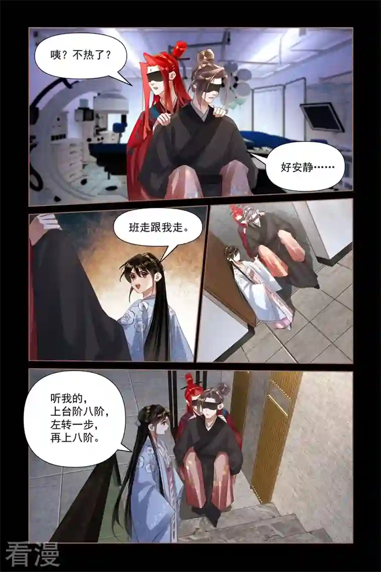 神医嫡女第507话 逃出生天