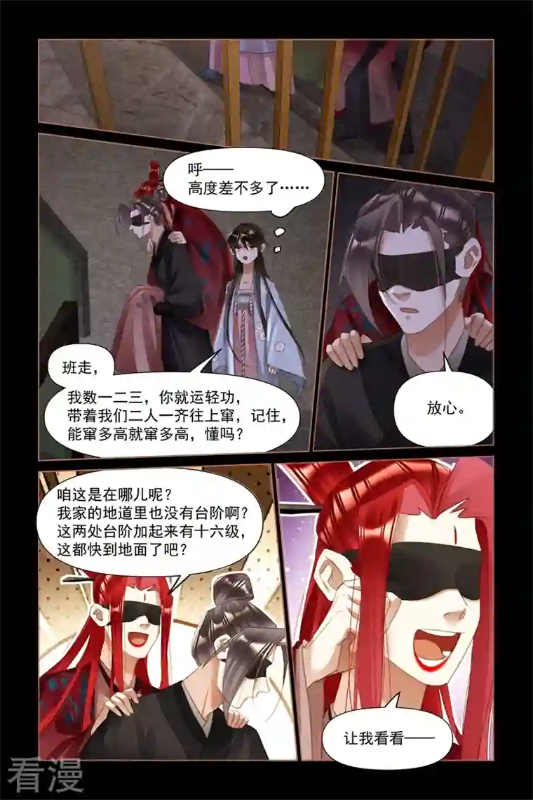 神医嫡女第507话 逃出生天