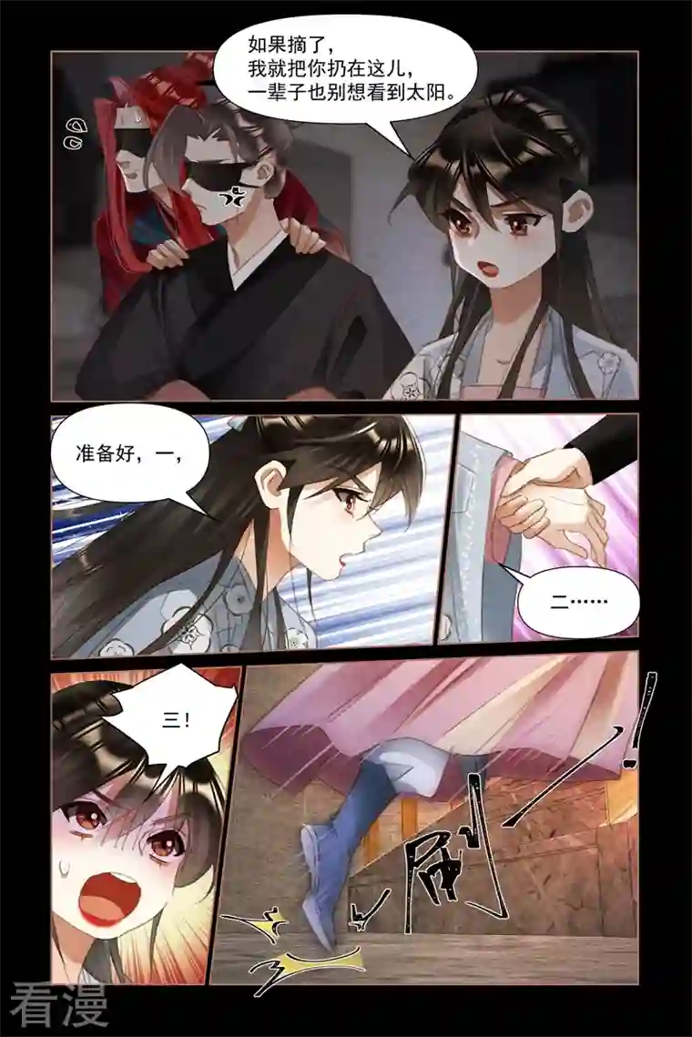 神医嫡女第507话 逃出生天