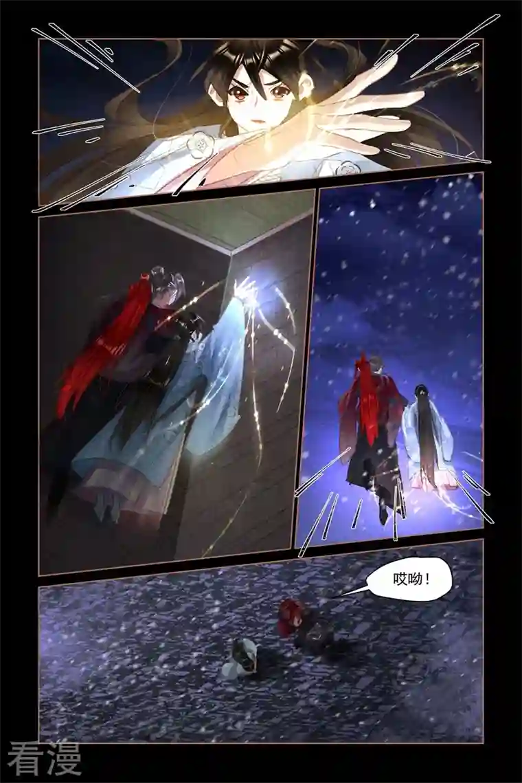 神医嫡女第507话 逃出生天