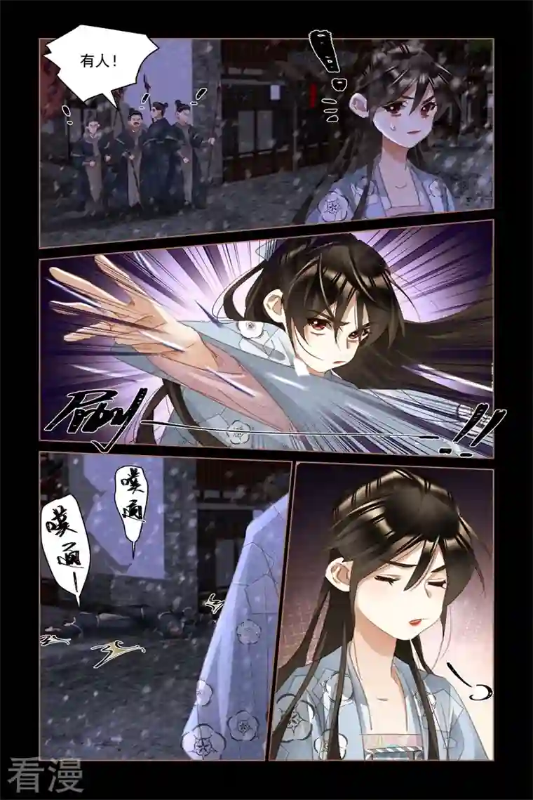 神医嫡女第507话 逃出生天