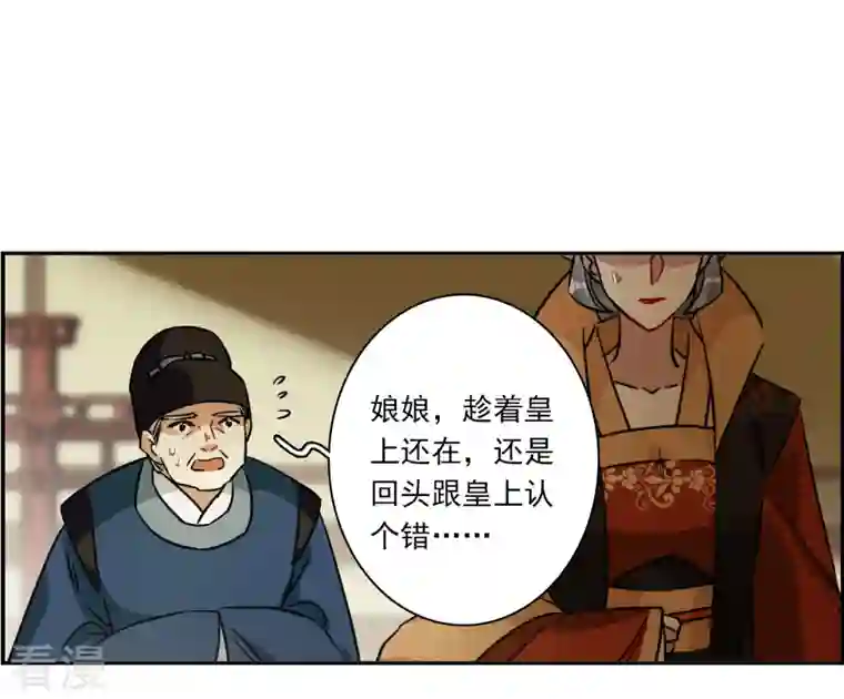 上国赋之千堆雪第337话 俘获太子3
