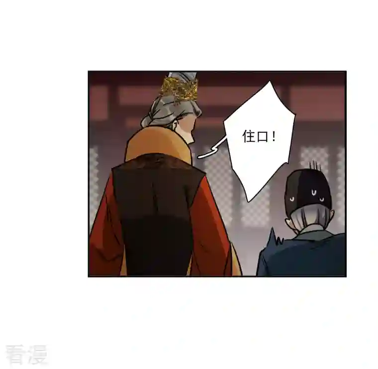上国赋之千堆雪第337话 俘获太子3