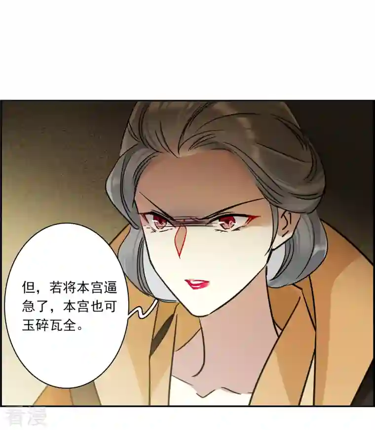 上国赋之千堆雪第337话 俘获太子3