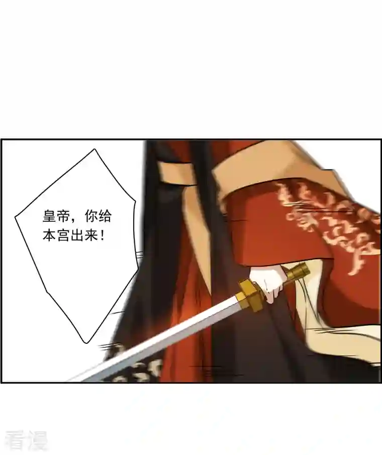 上国赋之千堆雪第337话 俘获太子3