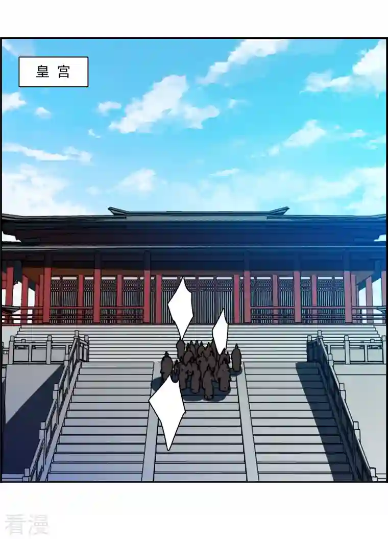 上国赋之千堆雪第337话 俘获太子3