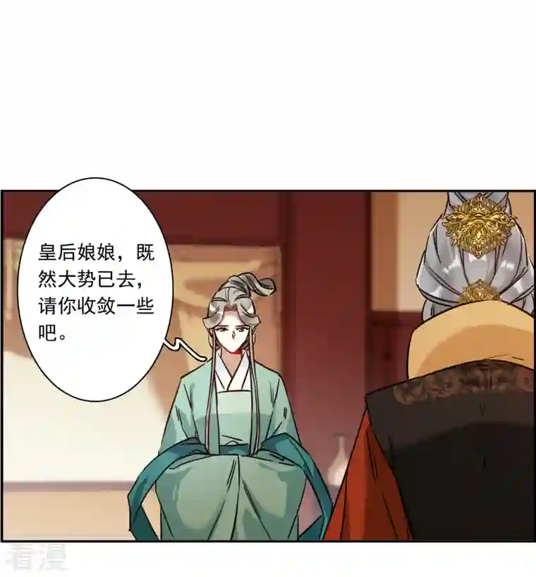 上国赋之千堆雪第337话 俘获太子3