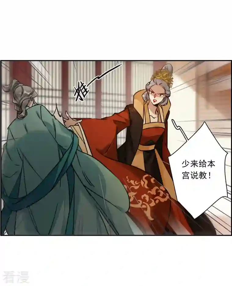 上国赋之千堆雪第337话 俘获太子3