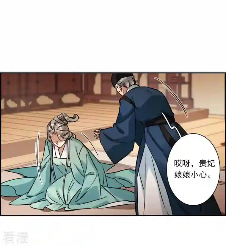 上国赋之千堆雪第337话 俘获太子3