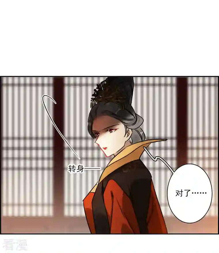 上国赋之千堆雪第337话 俘获太子3
