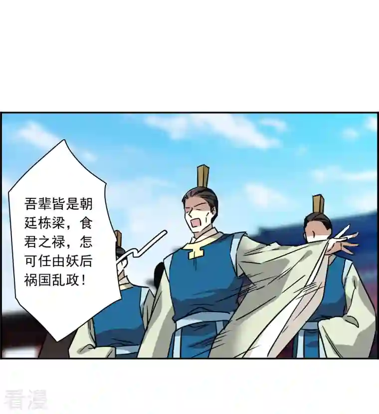 上国赋之千堆雪第337话 俘获太子3