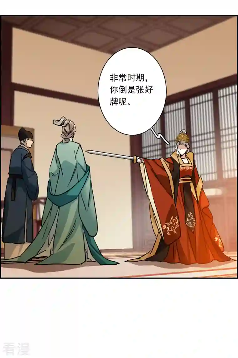 上国赋之千堆雪第337话 俘获太子3