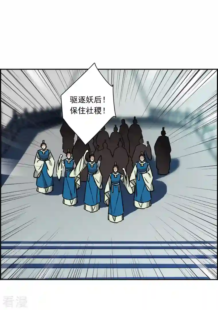 上国赋之千堆雪第337话 俘获太子3