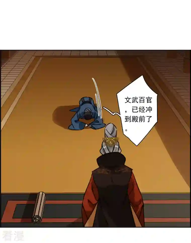 上国赋之千堆雪第337话 俘获太子3