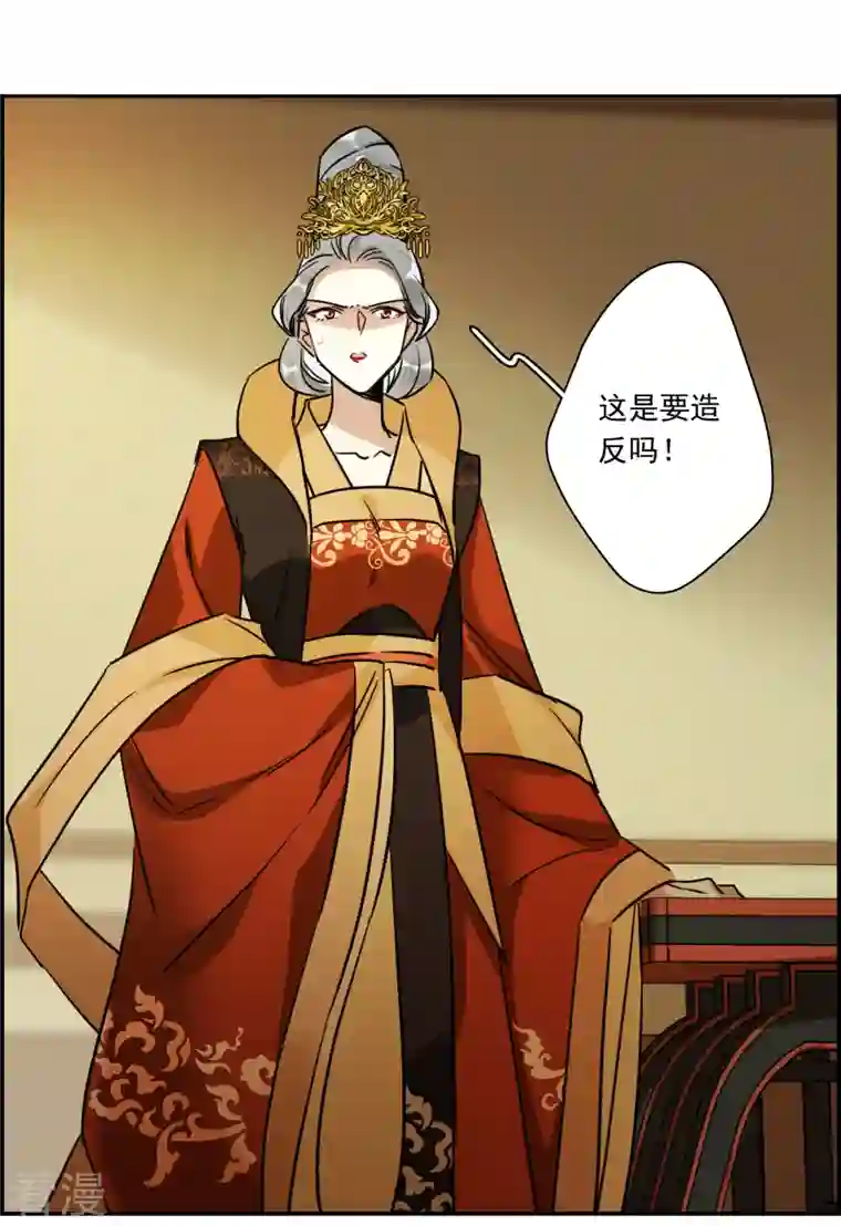 上国赋之千堆雪第337话 俘获太子3