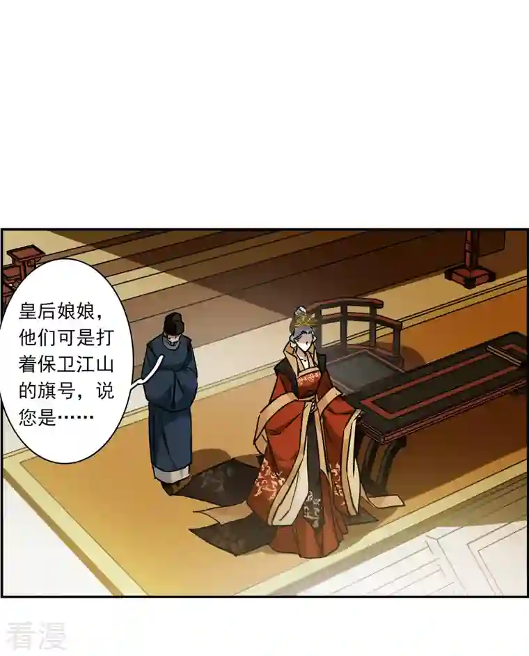 上国赋之千堆雪第337话 俘获太子3