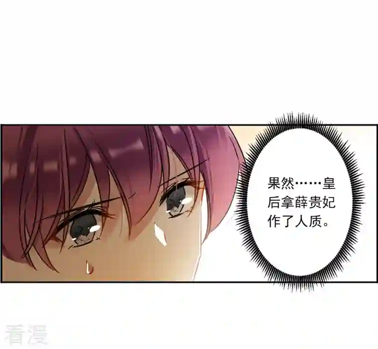 上国赋之千堆雪第338话 回京1