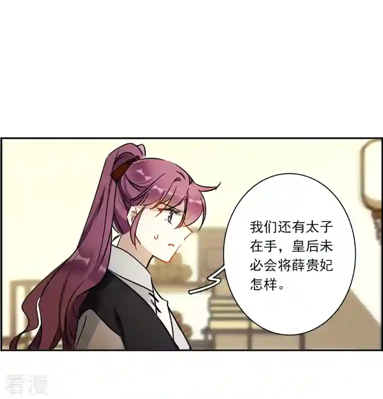 上国赋之千堆雪第338话 回京1