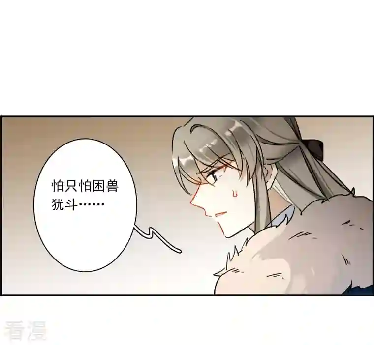 上国赋之千堆雪第338话 回京1