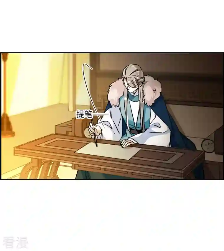 上国赋之千堆雪第338话 回京1