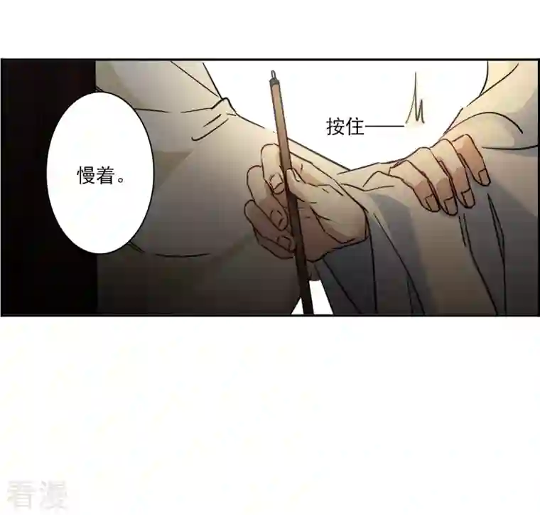 上国赋之千堆雪第338话 回京1