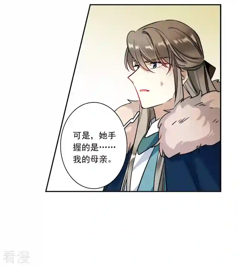 上国赋之千堆雪第338话 回京1