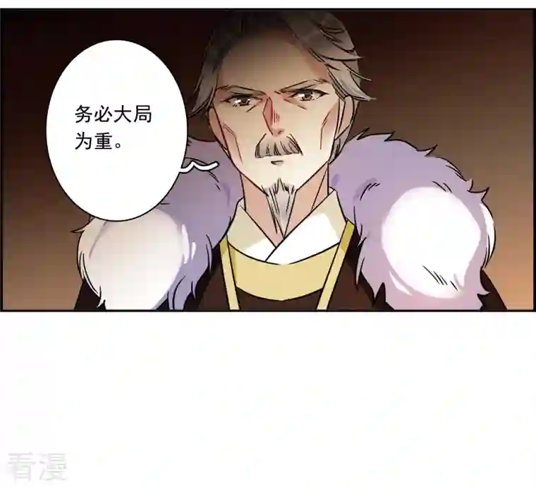 上国赋之千堆雪第338话 回京1